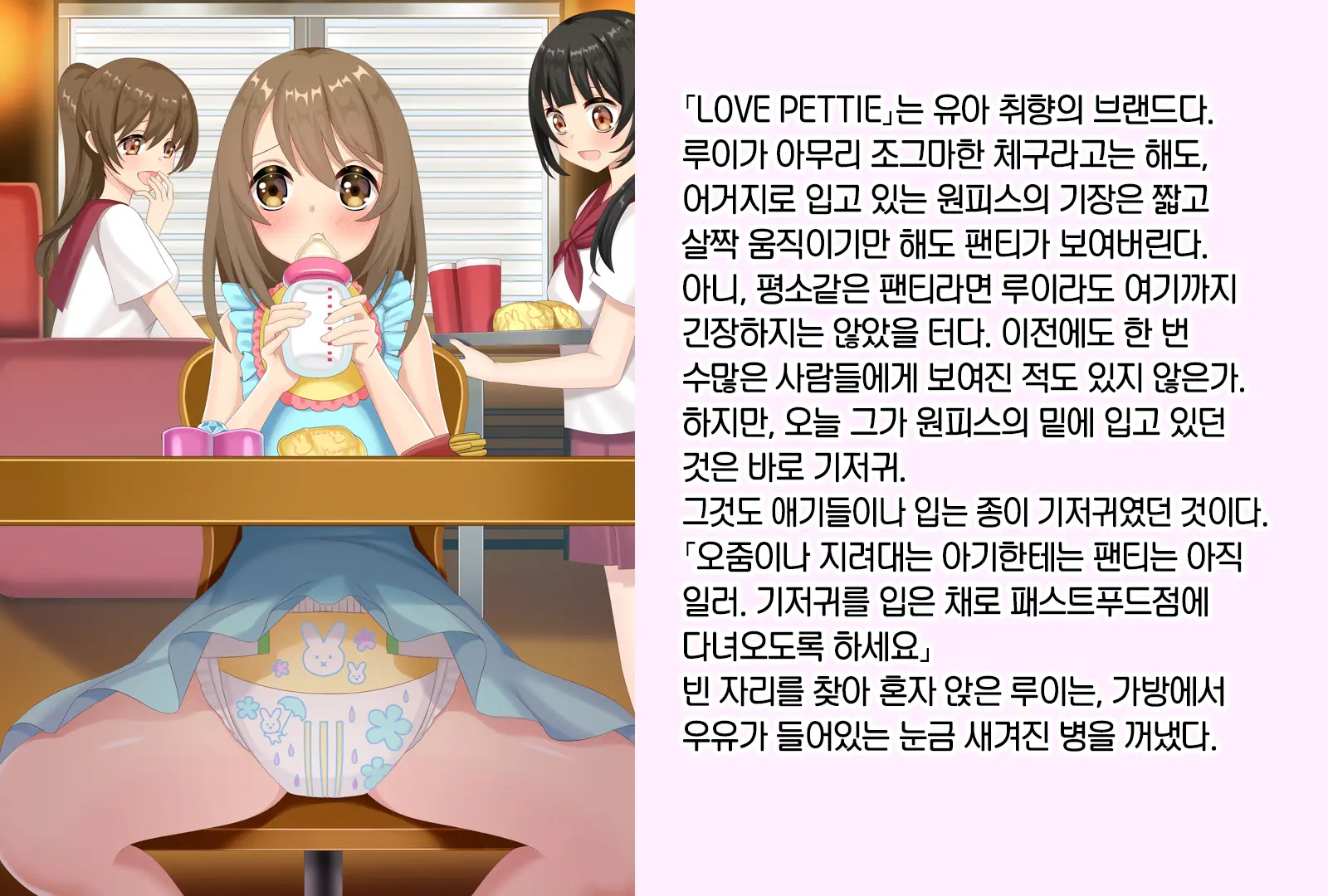 Otokonoko Ga Kawaii Onnanoko Ni Naru Tame No Juu No Shuuchi Meirei | 남자아이를 귀여운 여자아이로 만들기 위한 10가지 수치 명령